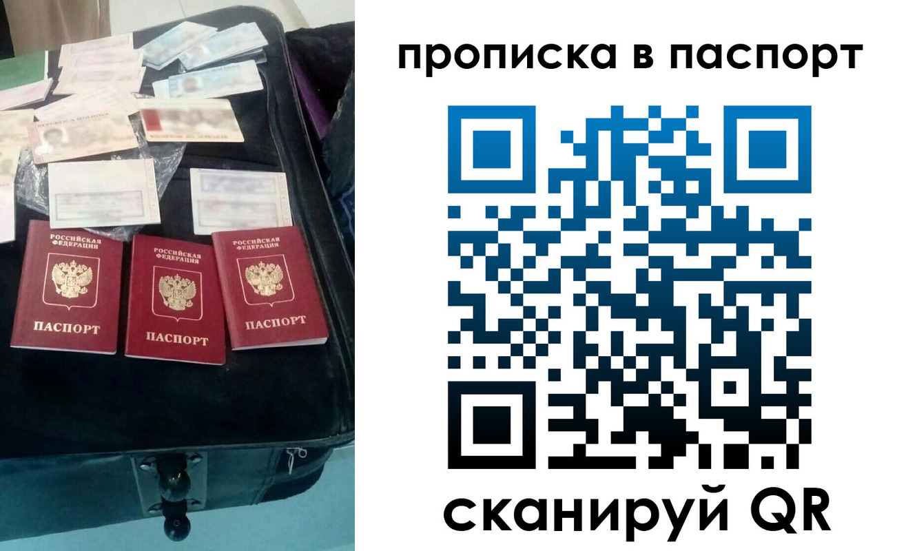 временная регистрация собственник в Железноводске