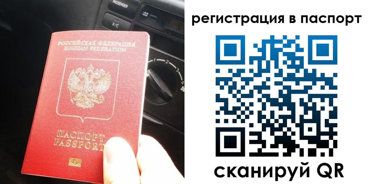 временная регистрация поиск в Железноводске