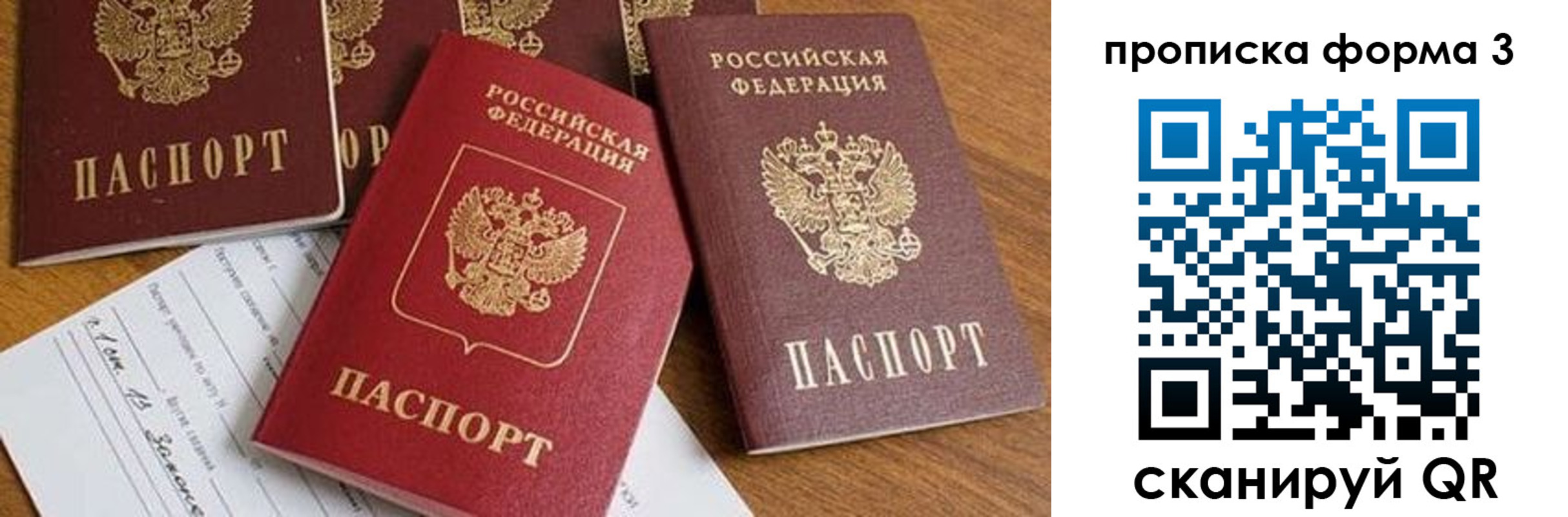 временная регистрация надежно в Железноводске